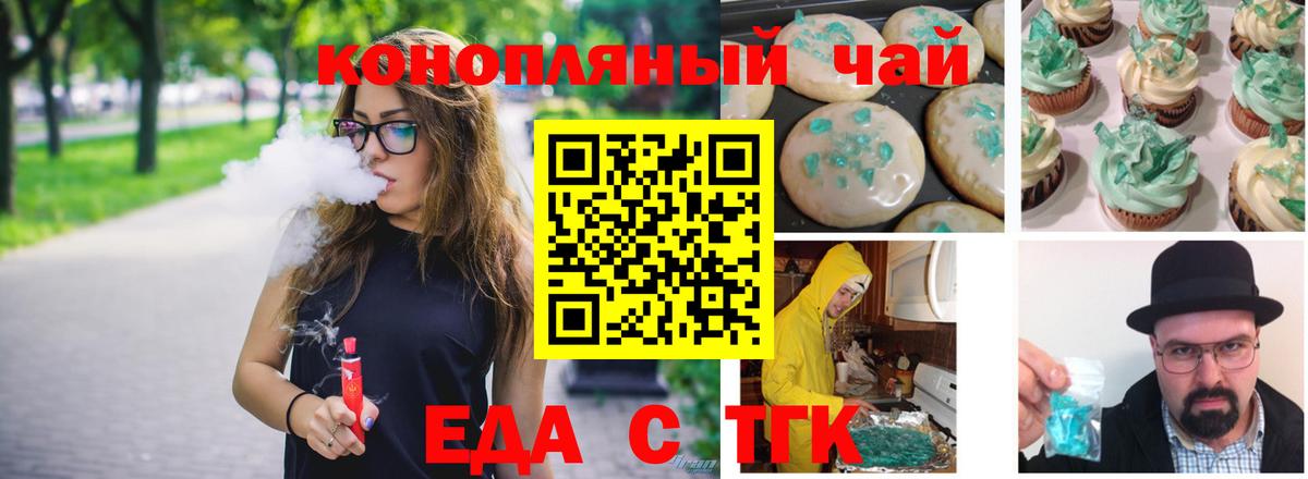 Canna-Cookies марихуана  Вход с VPN  Среднеуральск 