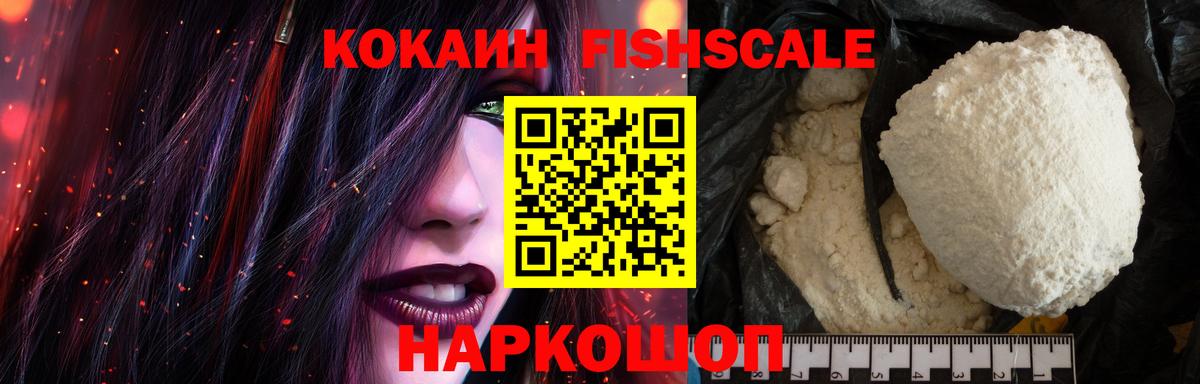 COCAIN Columbia  КОКАИН  Среднеуральск  Вход с VPN  Кокаин FishScale 
