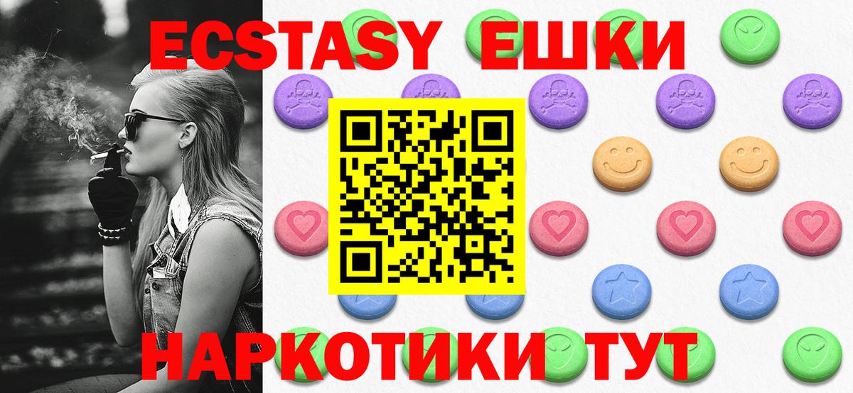 ЭКСТАЗИ Punisher Среднеуральск