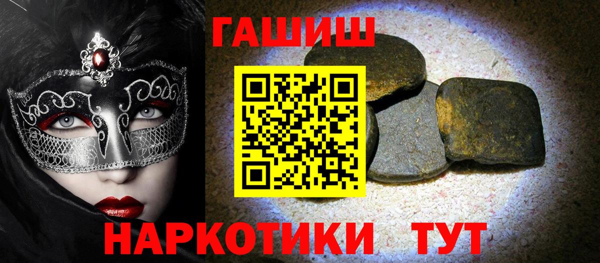 ГАШИШ  Гашиш гарик  Вход с VPN  ГАШ индика сатива  Среднеуральск 