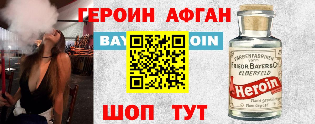 Героин  ГЕРОИН хмурый  Вход с VPN  Среднеуральск 