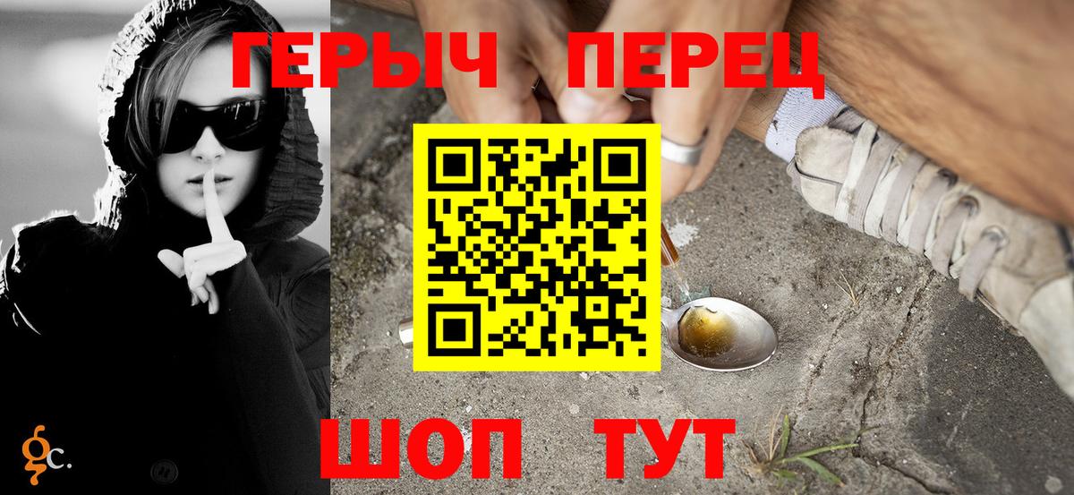 ГЕРОИН Heroin Среднеуральск