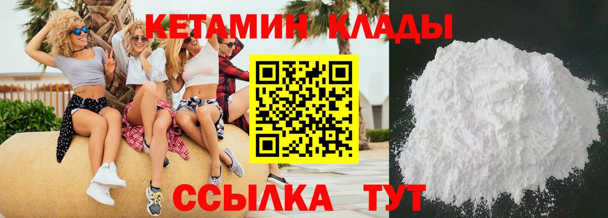 Кетамин ketamine Среднеуральск