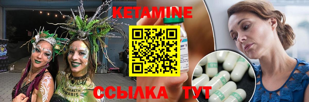 Среднеуральск  Кетамин VHQ  Вход с VPN 