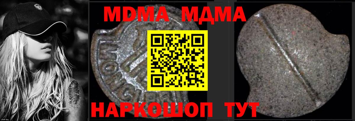 MDMA Molly  Вход с VPN  Среднеуральск 