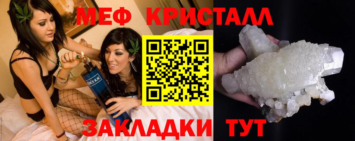 Среднеуральск  МЯУ-МЯУ кристаллы  Меф  Мефедрон  Меф мяу мяу  Вход с VPN 
