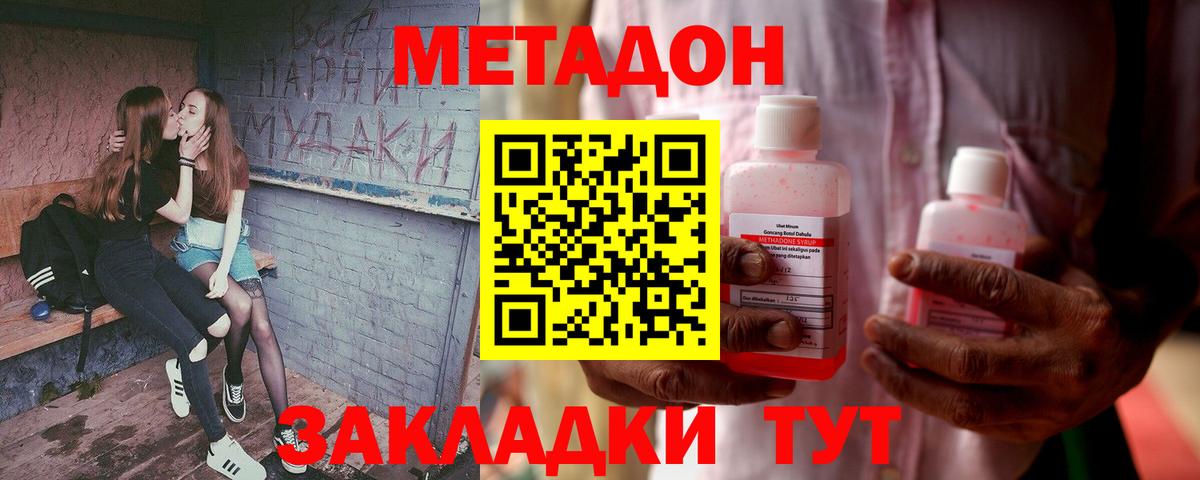 МЕТАДОН мёд Среднеуральск