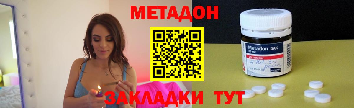 МЕТАДОН кристалл  блэк спрут ссылка  Вход с VPN  Среднеуральск  Метадон VHQ 