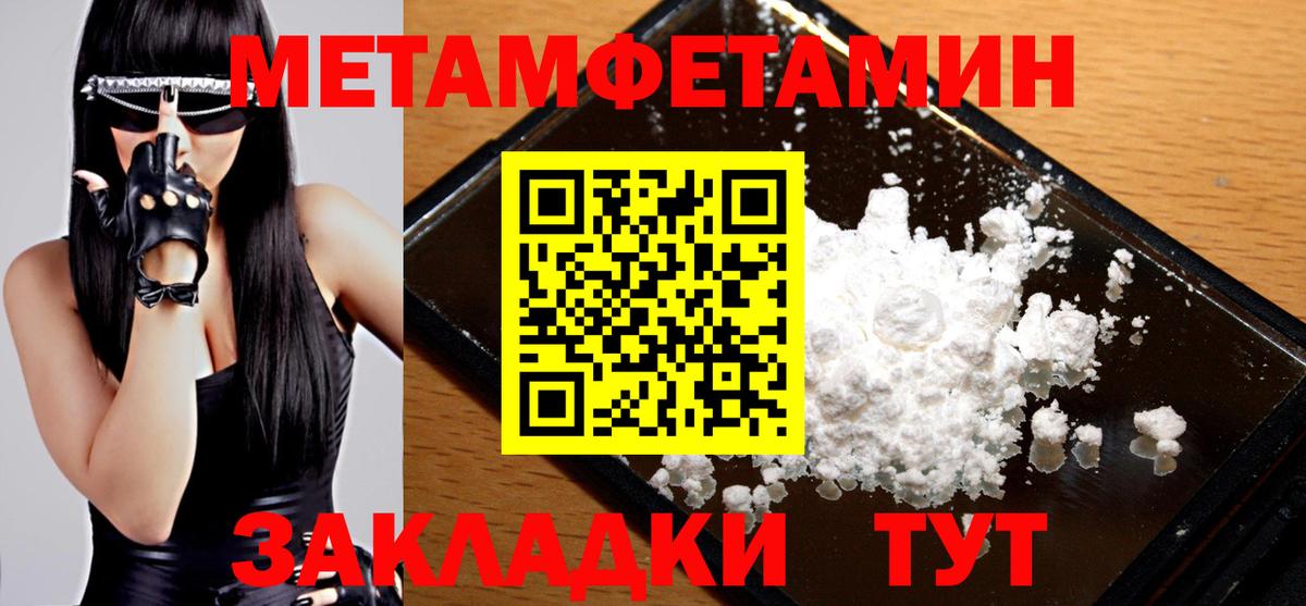 Метамфетамин мет Среднеуральск