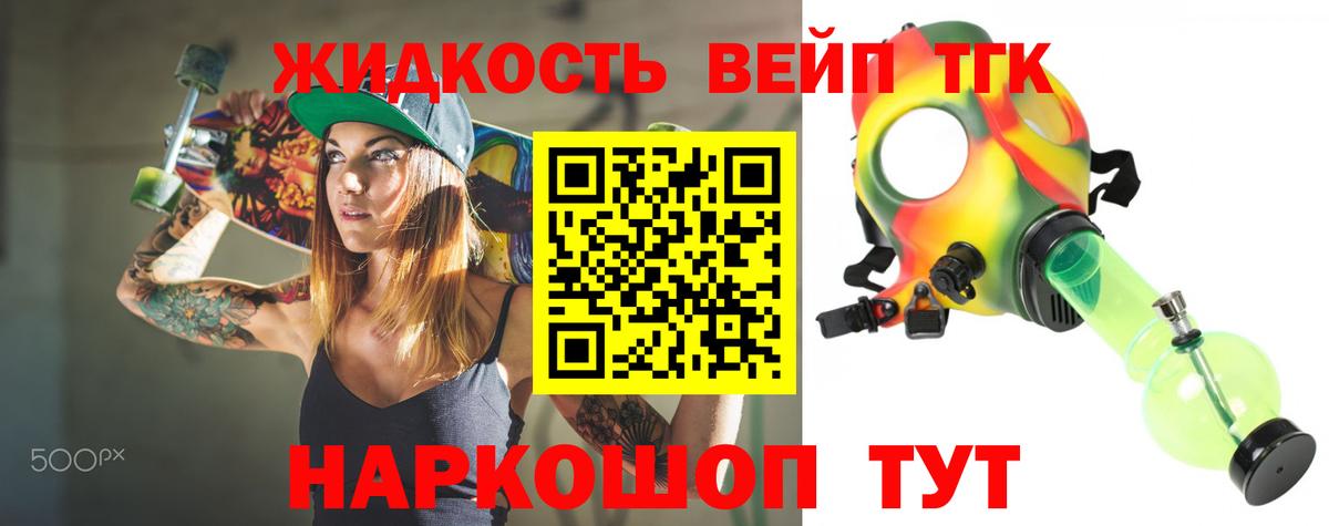 ТГК жижа  Вход с VPN  Среднеуральск 